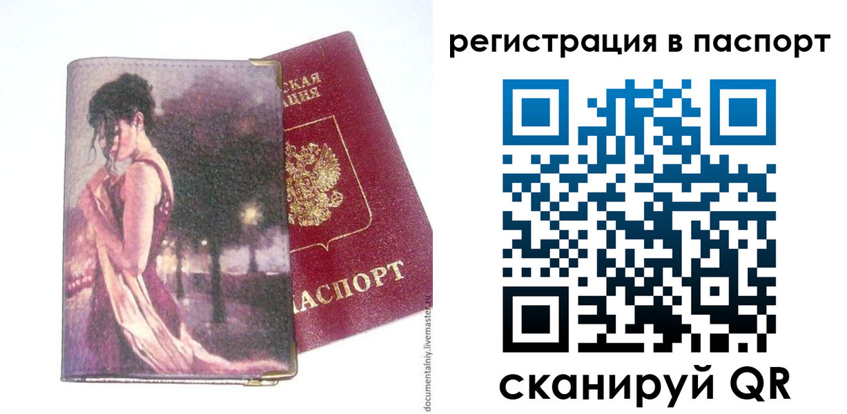прописка в квартире в Киржаче